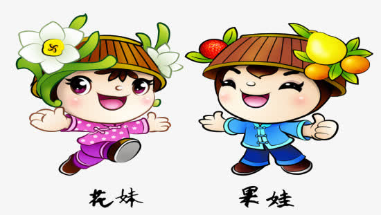 漳州旅游吉祥物花妹果娃