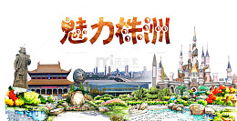 魅力株洲风景
