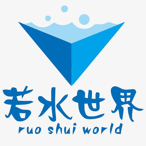 水世界logo设计