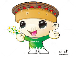 漳州旅游吉祥物小漳