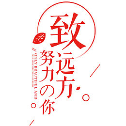红色旅行文艺宣传海报