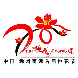 中国滁州首届桃花劫图标