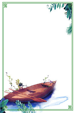 清新文艺小船旅游海报边框