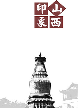 红色之旅革命老区