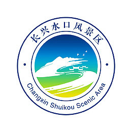 长兴水口风景区logo