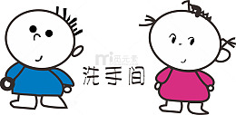洗手间景区标志设计
