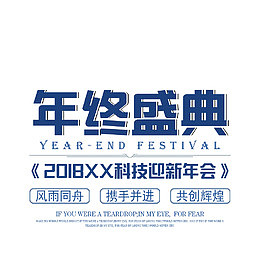 高清年终盛典下载