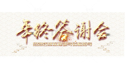 金色艺术字年终答谢会