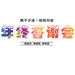 2018简约中国风大气企业年终