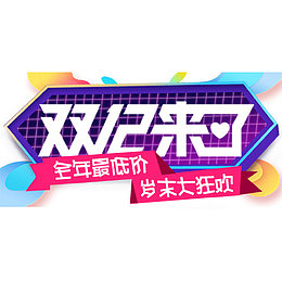 全年最低价