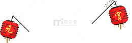 新春红色元宵灯笼