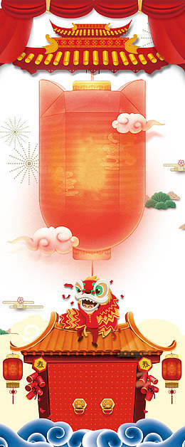 新年喜庆背景字幕条psd分层图