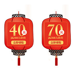 红色灯笼优惠券标签