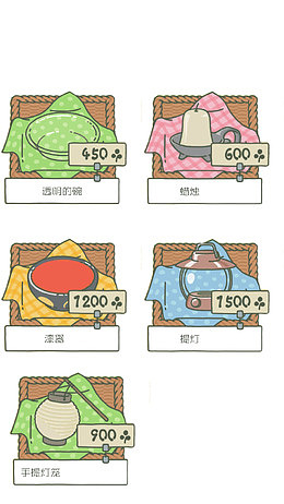 旅行青蛙商店图标