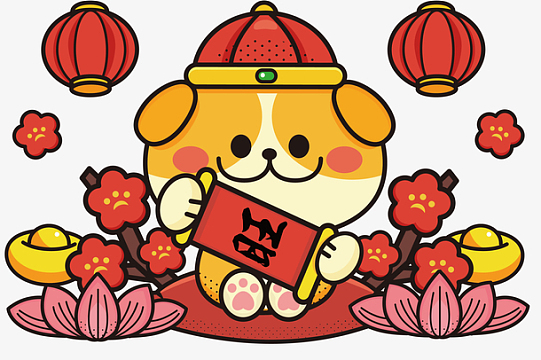 瑞狗旺旺卡通手绘矢量图