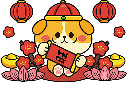 瑞狗旺旺卡通手绘矢量图