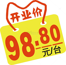 开业价标签