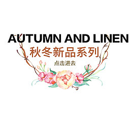 电商秋冬新品促销