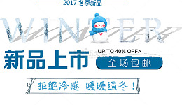 暖冬上新字体排版