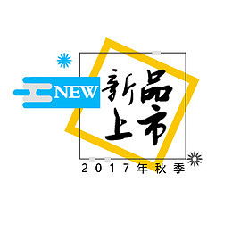 新品上市几何时尚标签