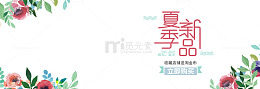 收藏店铺送淘金币小清新夏季新品