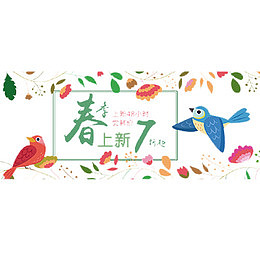 彩色卡通淘宝春季上新促销标签