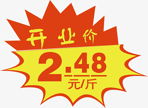 价格标签(4946x3620)aipng简约电商天猫头像促销标签(500x500)png卡通