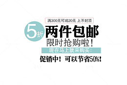 两件包邮