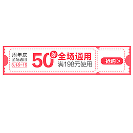 简约淘宝促销低价标签