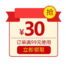 简约电商立即领取优惠劵