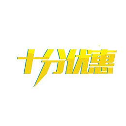 降价风暴