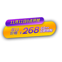 淘宝双十一金色标签