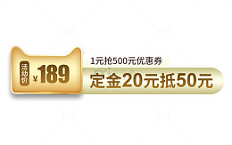 金色狂欢价格标签