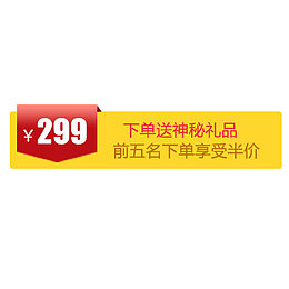 彩色质感天猫下单立减标签