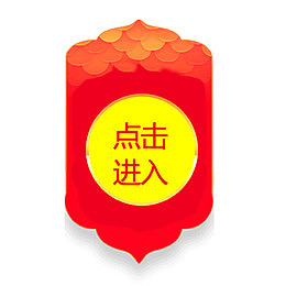 喜庆淘宝低价销售促销标签