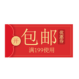包邮卡通红包矢量图