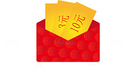 打开的现金红包