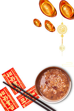 腊八节背景psd分层图