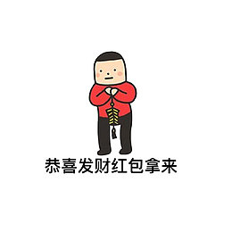 拜年祝福词