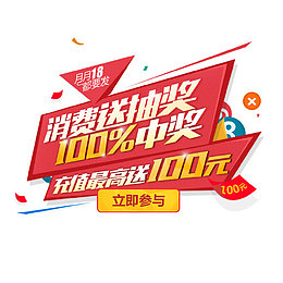 促销艺术字体