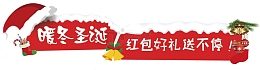 圣诞暖冬标签