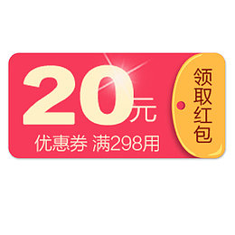炫彩简约淘宝20元红包优惠劵