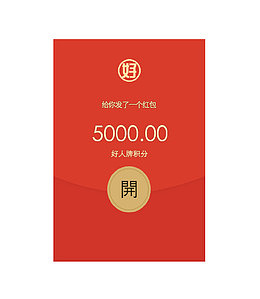 微信红包