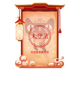 点击登陆赢红包图标