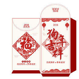 狗年红色灯笼底纹剪纸风红包