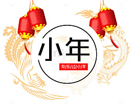 小年主题装饰免抠素材