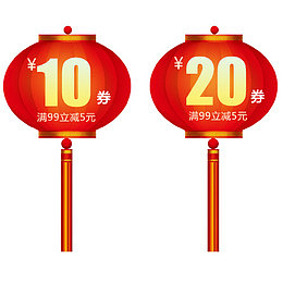 红色卡通电商卡通灯笼优惠劵