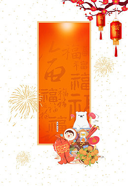 欢庆佳节背景psd分层图