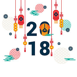2018狗年装饰图标下载