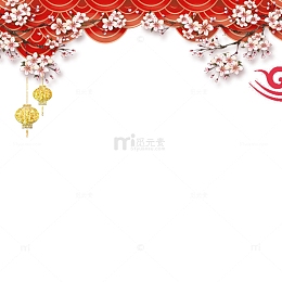 免抠中国风梅花祥云装饰